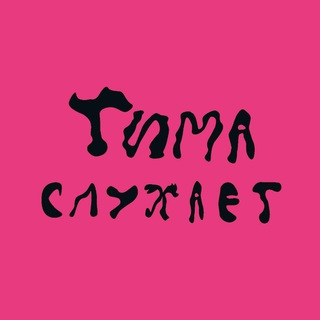 Логотип @timasluxaichat - Тима слухает