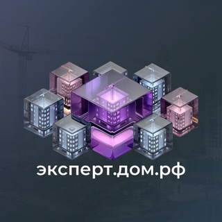 Логотип @timdrf - эксперт.дом.рф