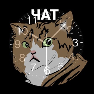 Логотип @time2find_chat - Пора релоцироваться - Чат