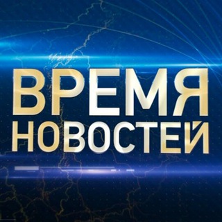 Логотип @time_news_online_24 - Время Новостей