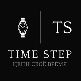 Логотип @time_step72 - ШАГ ВРЕМЕНИ | Часы и аксессуары