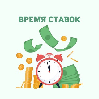 Логотип @timebetss - Время ставок