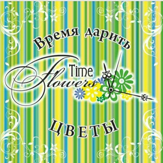 Логотип @timeflowers2323 - Время Дарить Цветы)