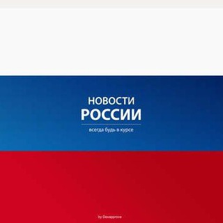 Логотип @timenewsrussia - Новости России|Самые важные