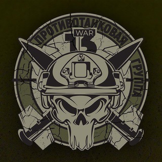 Логотип @timeofwar13 - Time of War⑬ Белгород Противотанковая Группа