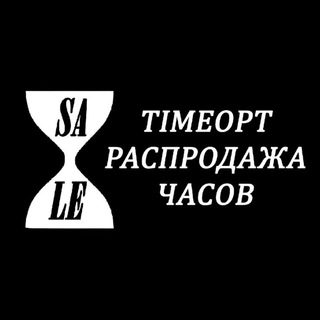 Логотип @timeopt_sale - TimeOpt Sale | РАСПРОДАЖА