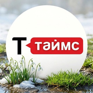 Логотип @times_radio - Т-ТАЙМС