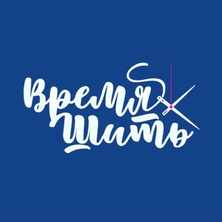 Логотип @timesew - Время шить