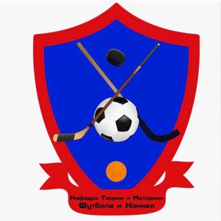 Логотип @timfih - Кафедра Теории и методики футбола и хоккея (ФГБОУ ВО ДВГАФК)