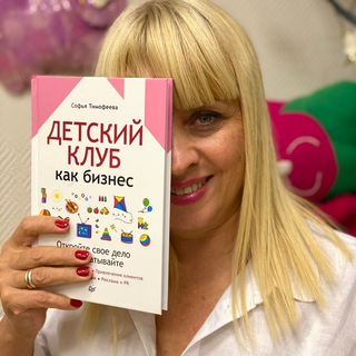 Логотип @timofeeva_sofyya - Софья Тимофеева про бизнес и жизнь
