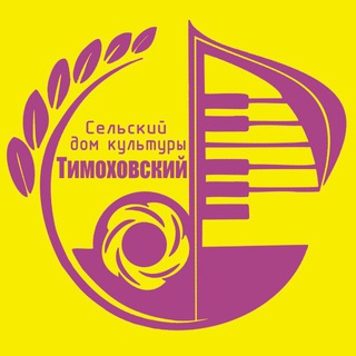 Логотип @timohovskii - СДК Тимоховский