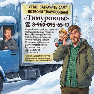 Логотип @timurovskie12 - ✊ТИМУРОВЦЫ ЙОШКАР-ОЛА✊ ПОДРАБОТКА НА ДЕНЬ!