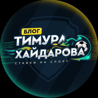 Логотип @timurxaidarov - Блог Тимура Хайдарова