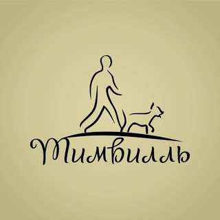 Логотип @timville_shelter - Приют Тимвилль