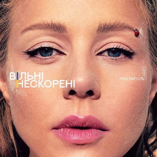 Логотип @tinakarol - Тина Кароль