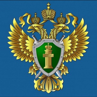 Логотип @tinao77 - Прокуратура Троицкого и Новомосковского административных округов г. Москвы