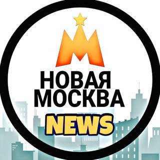 Логотип @tinaonew_s - Москва ТиНАО NEWS