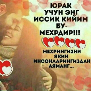 Логотип @tinchlik_zorda - 😎СЕВИШМАГАНЛАР😎