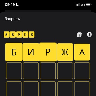 Логотип @tinkoff5bukv - 5 БУКВ ТИНЬКОФФ ОТВЕТЫ
