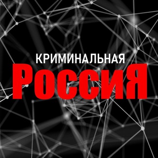 Логотип @tinnewssss - Криминальная Россия современные хроники!