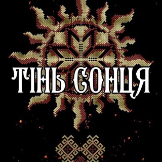 Логотип @tinsontsya - Тінь Сонця