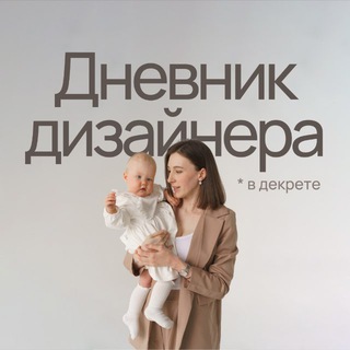 Логотип @tiny_stuff - Дневник дизайнера в декрете