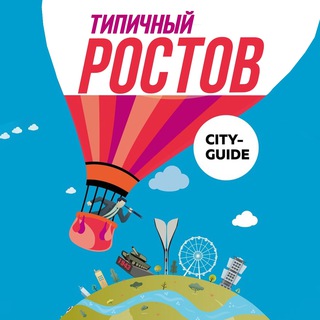 Логотип @tipich_rostov - Типичный ростов