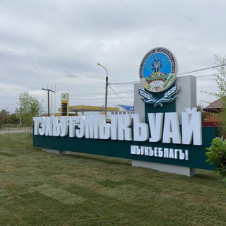 Логотип @tipich_takhtamukai - .