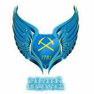 Логотип @tipichniypodolsk_channel - Типичный Подольск