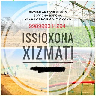 Логотип @tiplitsa1 - Issiqhona_Xizmati