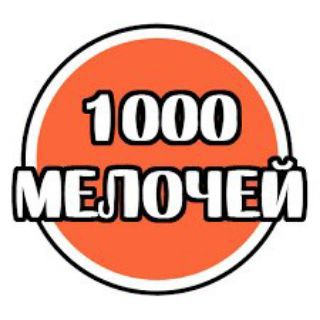 Логотип @tisacha_m - 1000 мелочей🧦🩳🌂💍👓💐🎄🧂⚽️🎤⌚️📱🔧🪒🎁