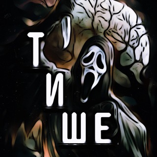 Логотип @tishehorrorchannel - 𝗧𝗜𝗦𝗛𝗘