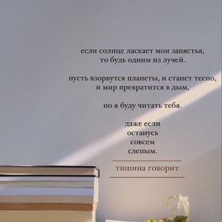 Логотип @tishinagovoritt - тишина говорит.