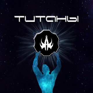 Логотип @titns - Приём в ТИТАНЫ