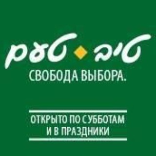 Логотип @tivtaam_ru - Tiv Taam. Свобода выбора.