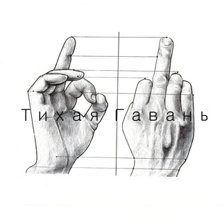 Логотип @tixayagavani - ТИХАЯ ГАВАНЬ | МУЗЫКА | ТРЕКИ