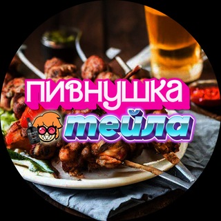 Логотип @tjsblog - пивнушка тейла