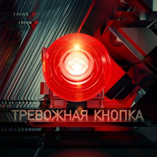 Логотип @tk_ont - Тревожная кнопка. ОНТ. Official