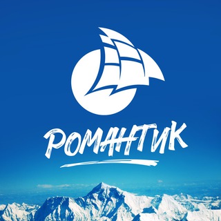 Логотип @tk_romantik - Романтик. Телеграма!