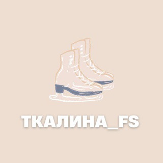 Логотип @tkalina_fs - Ткалина_FS