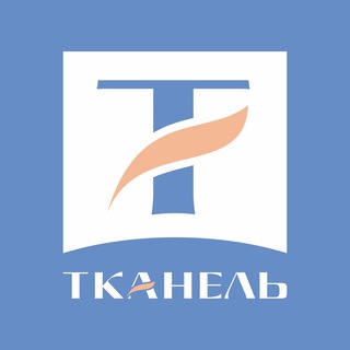 Логотип @tkanel - ТКАНЕЛЬ Ткани и фурнитура