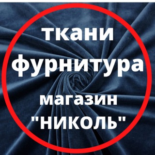 Логотип @tkani_nicole - TKANI_NICOLE Итальянские ткани