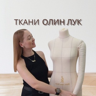 Логотип @tkani_olin_look - ТКАНИ "ОЛИН ЛУК (OLIN LOOK)" 🧅 Трикотаж с эффектом велюра/футер/жаккард/лапша/лен