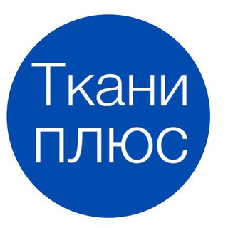 Логотип @tkani_plus - Ткани Плюс Волгоград