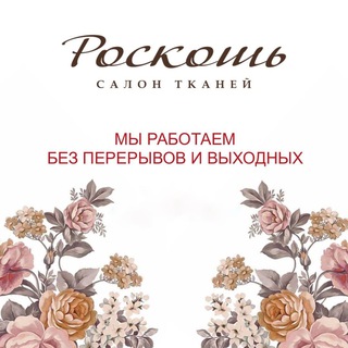 Логотип @tkani_roskosh_italy - tkani_roskosh