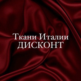 Логотип @tkaniitalii_discount1 - Tkaniitalii_discount