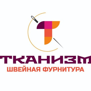Логотип @tkanism_me - Tkanism (Тканизм) Швейное сообщество. Ткани. Выкройки. Швейные советы. Швейные мастер классы