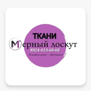 Логотип @tkaniuu - Ткани На Вес