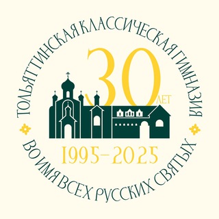 Логотип @tkg_prav - Тольяттинская классическая гимназия во имя Всех Русских Святых