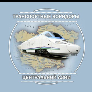 Логотип @tkoridori - Транспортные Коридоры Центральной Азии